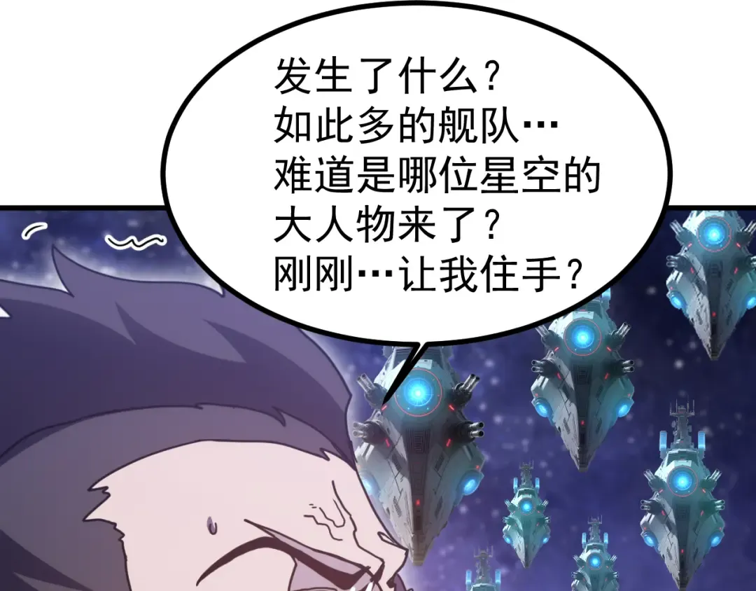 第247话 还说不是你 第125页