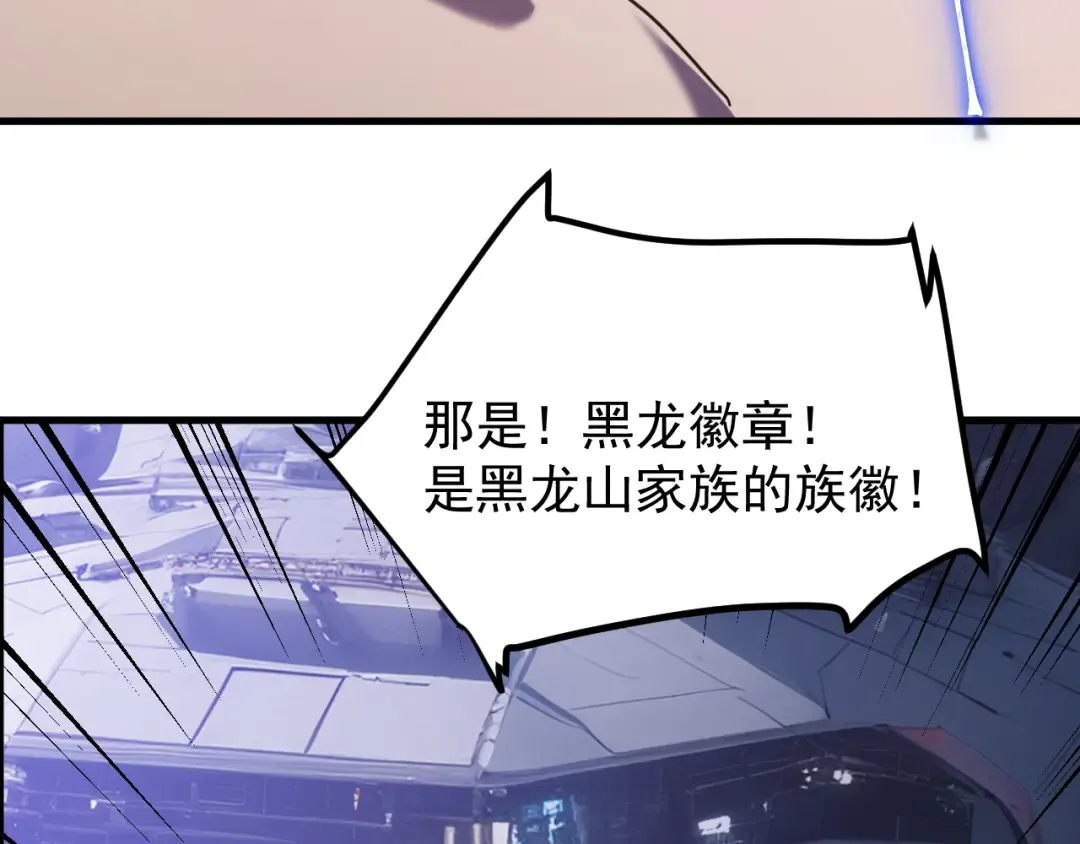 第247话 还说不是你 第127页