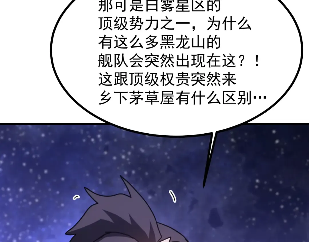 第247话 还说不是你 第130页