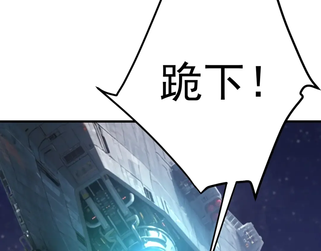 第247话 还说不是你 第133页