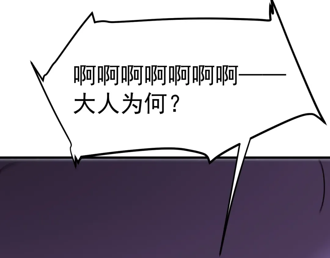 第247话 还说不是你 第139页