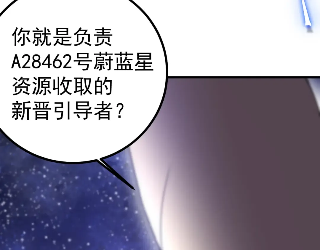 第247话 还说不是你 第142页