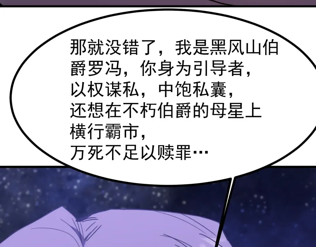 第247话 还说不是你 第151页