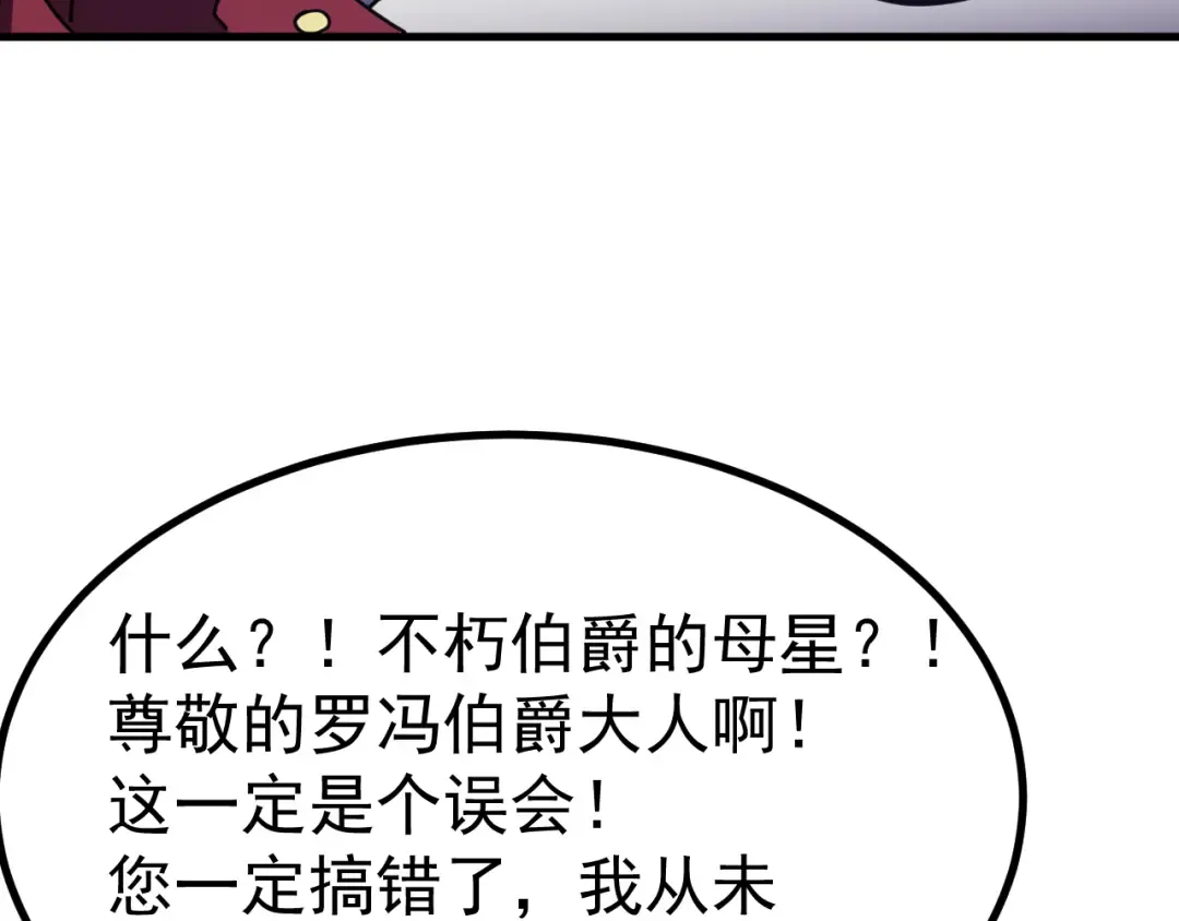 第247话 还说不是你 第154页