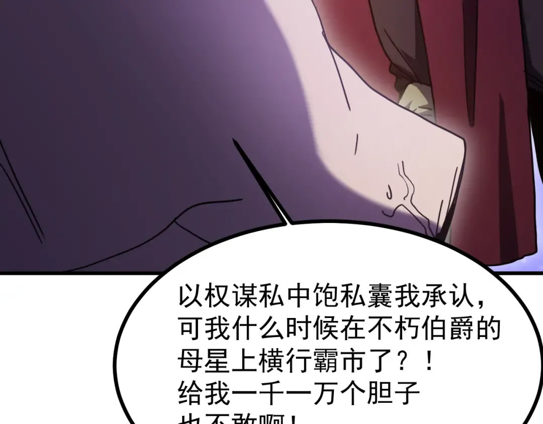 第247话 还说不是你 第157页