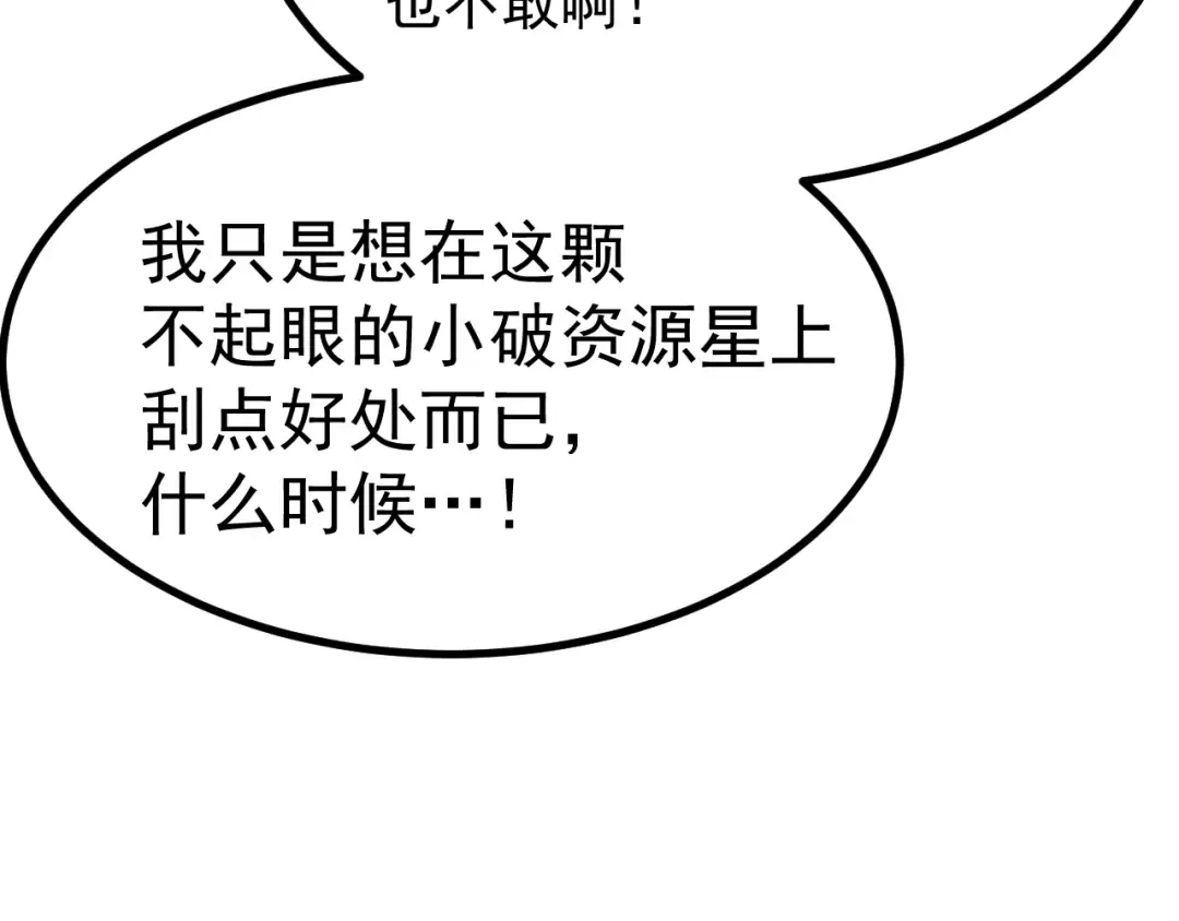 第247话 还说不是你 第158页