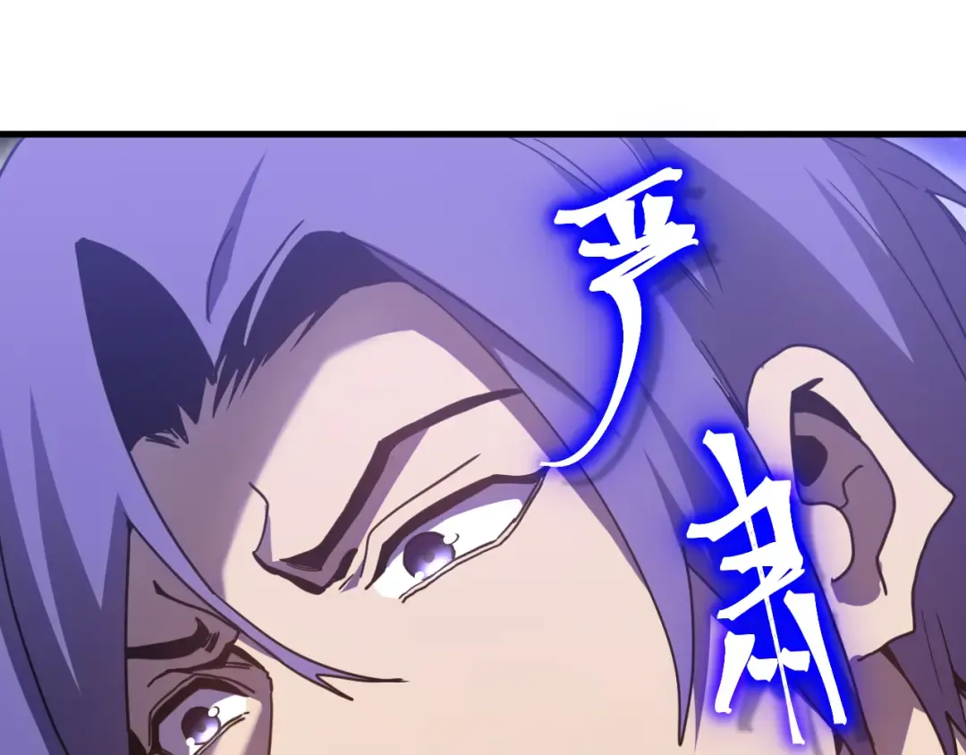 第247话 还说不是你 第159页