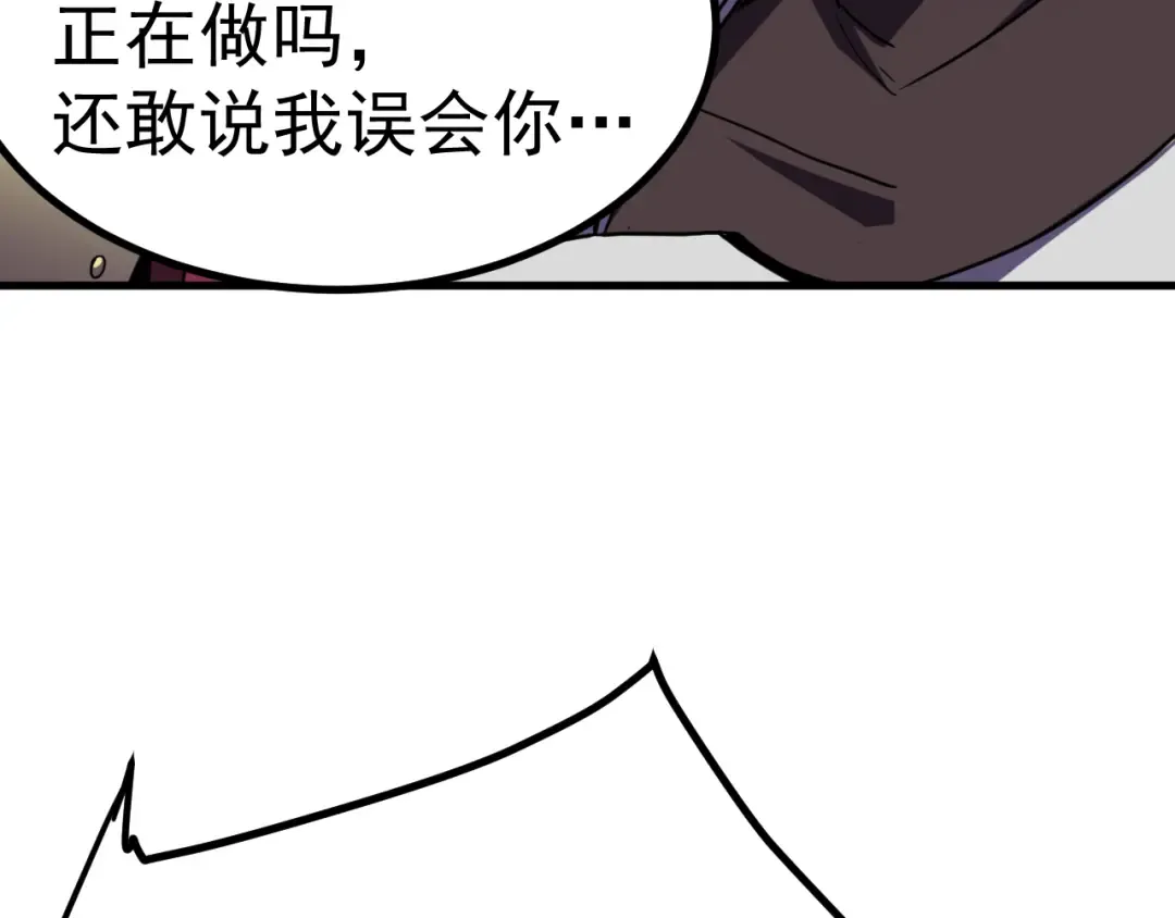 第247话 还说不是你 第161页