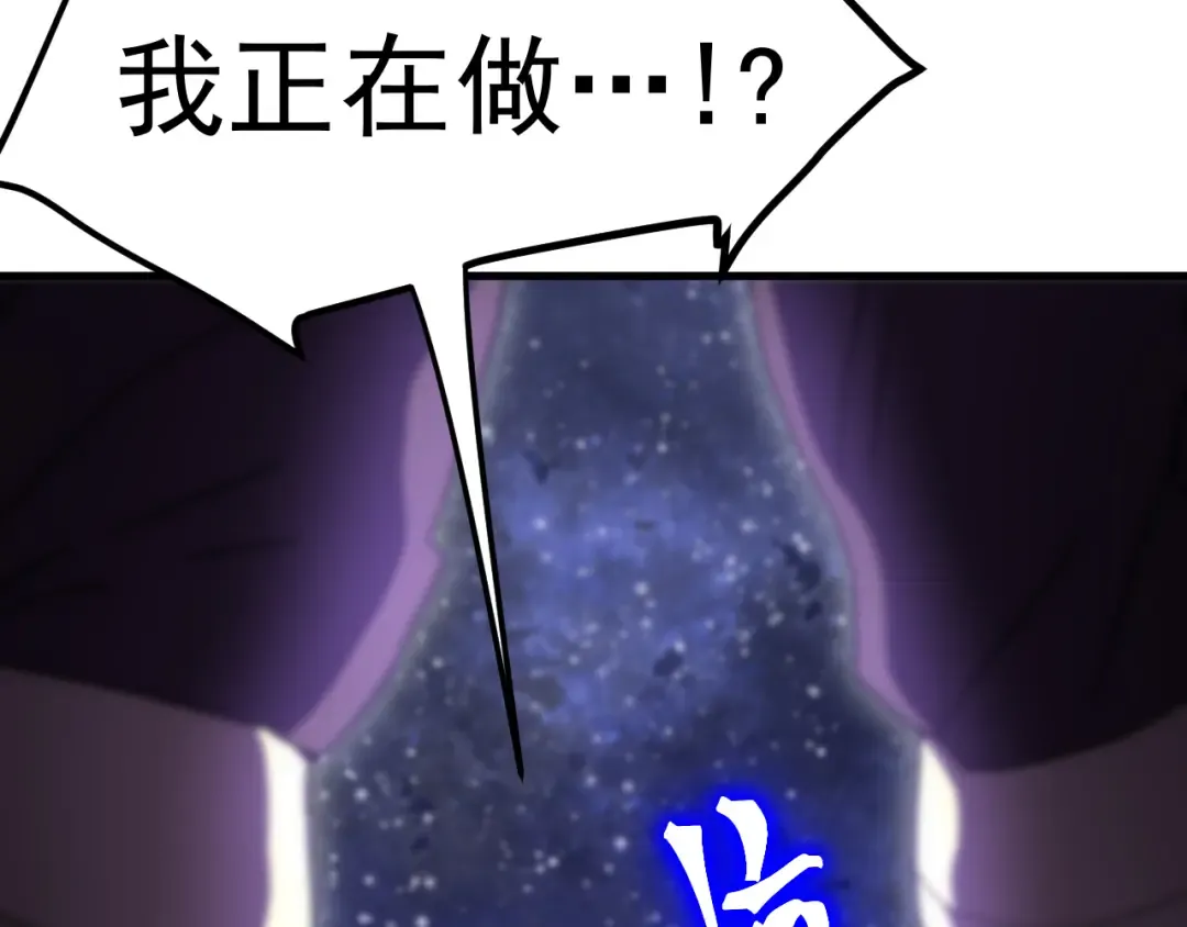 第247话 还说不是你 第162页