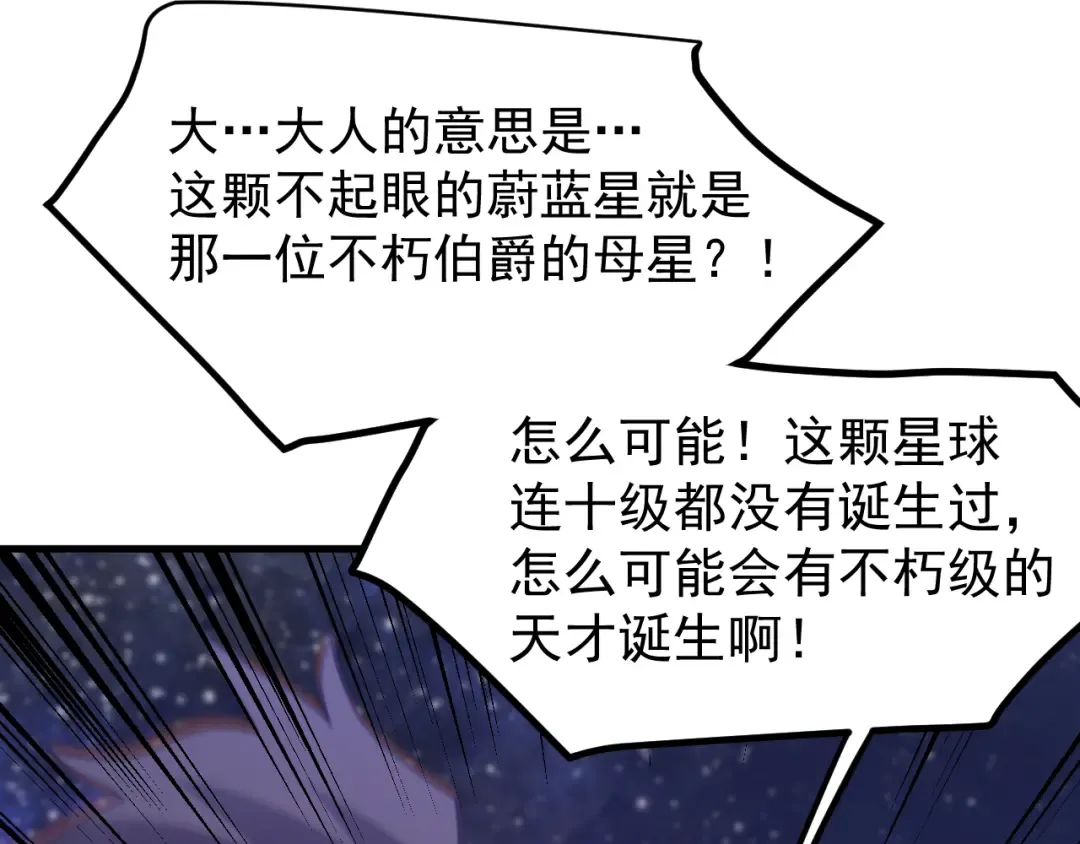 第247话 还说不是你 第165页