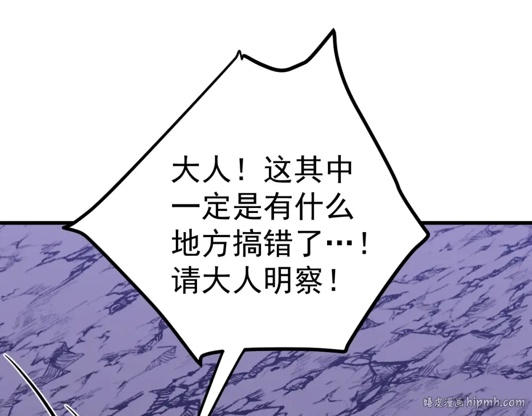 第247话 还说不是你 第168页