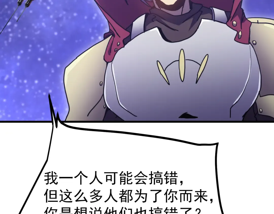 第247话 还说不是你 第174页