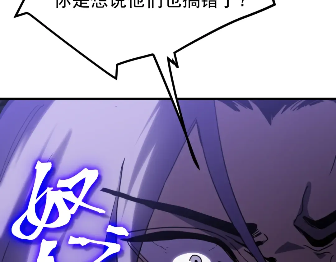 第247话 还说不是你 第175页