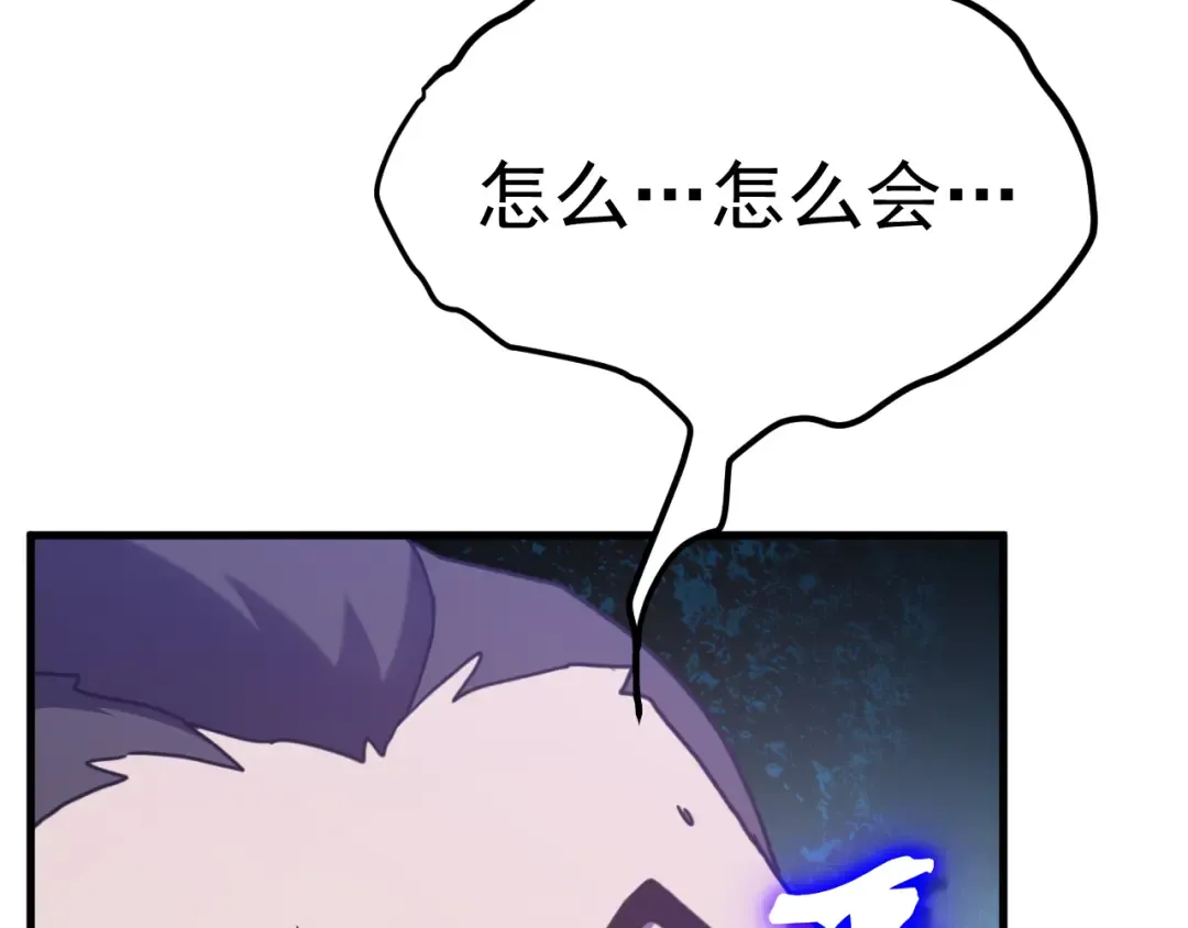 第247话 还说不是你 第178页