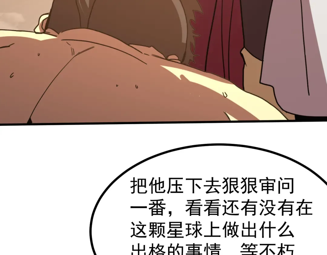 第248话 衣锦还乡 第13页