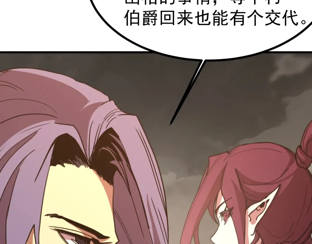 第248话 衣锦还乡 第14页