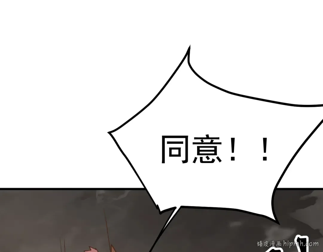 第248话 衣锦还乡 第16页