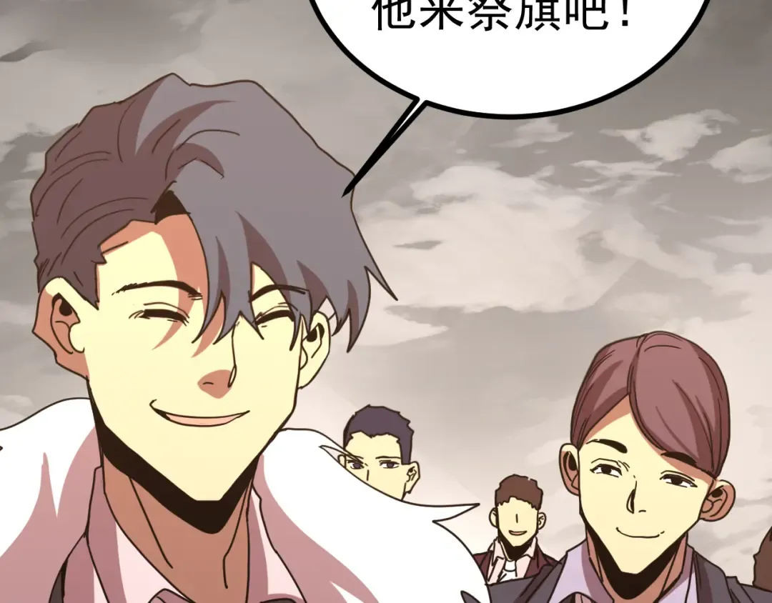 第248话 衣锦还乡 第23页