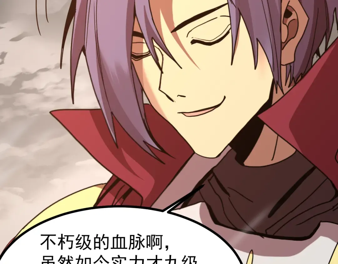 第248话 衣锦还乡 第26页