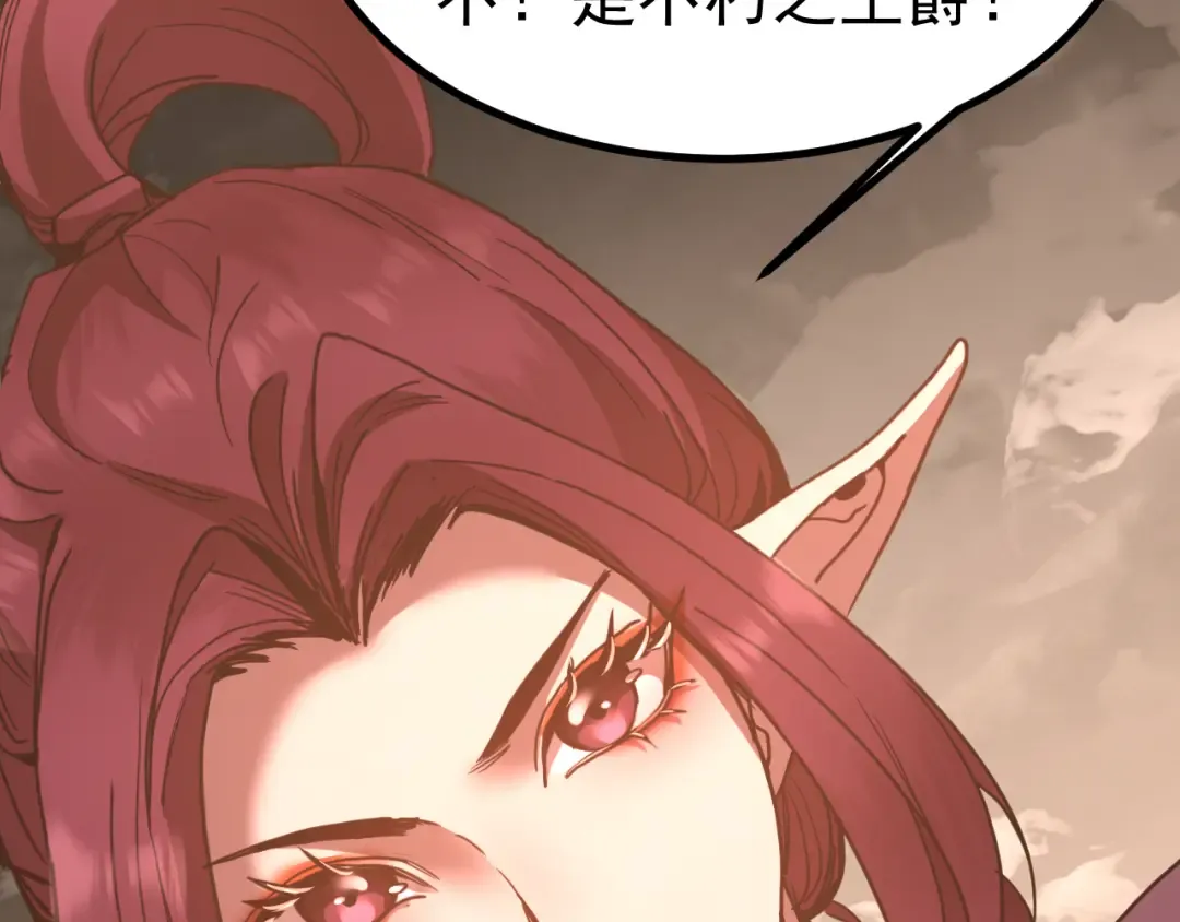 第248话 衣锦还乡 第28页