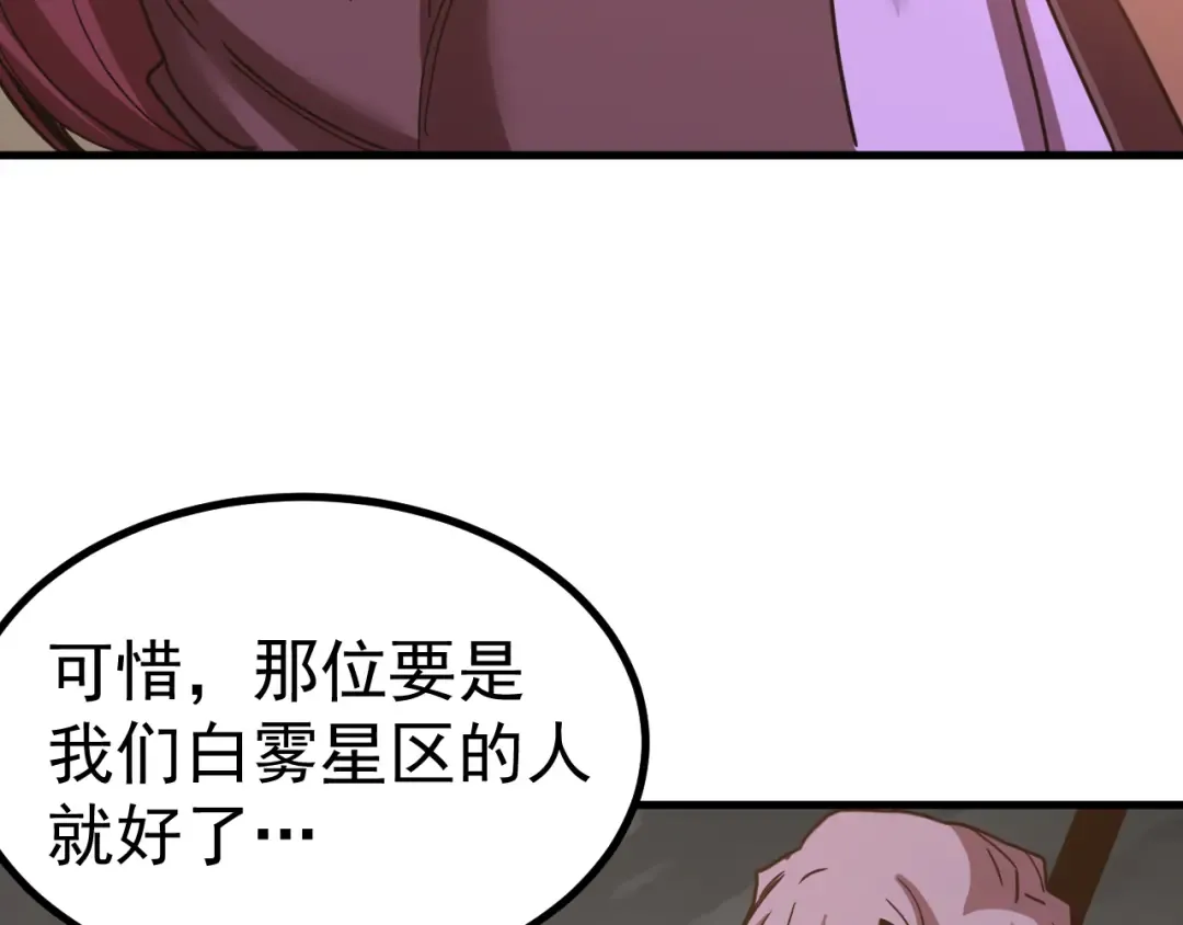 第248话 衣锦还乡 第30页