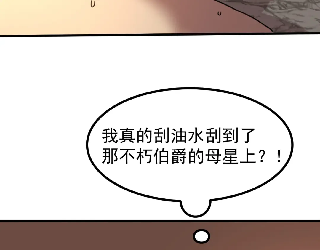 第248话 衣锦还乡 第39页