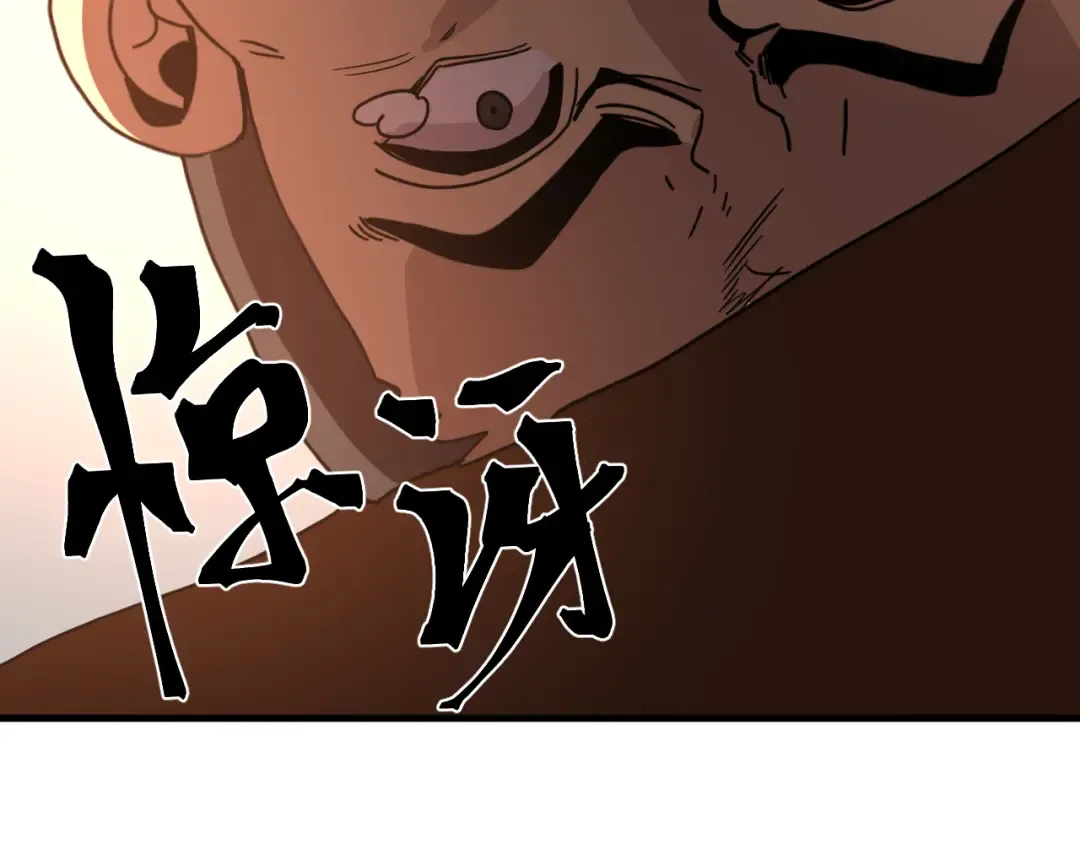 第248话 衣锦还乡 第41页