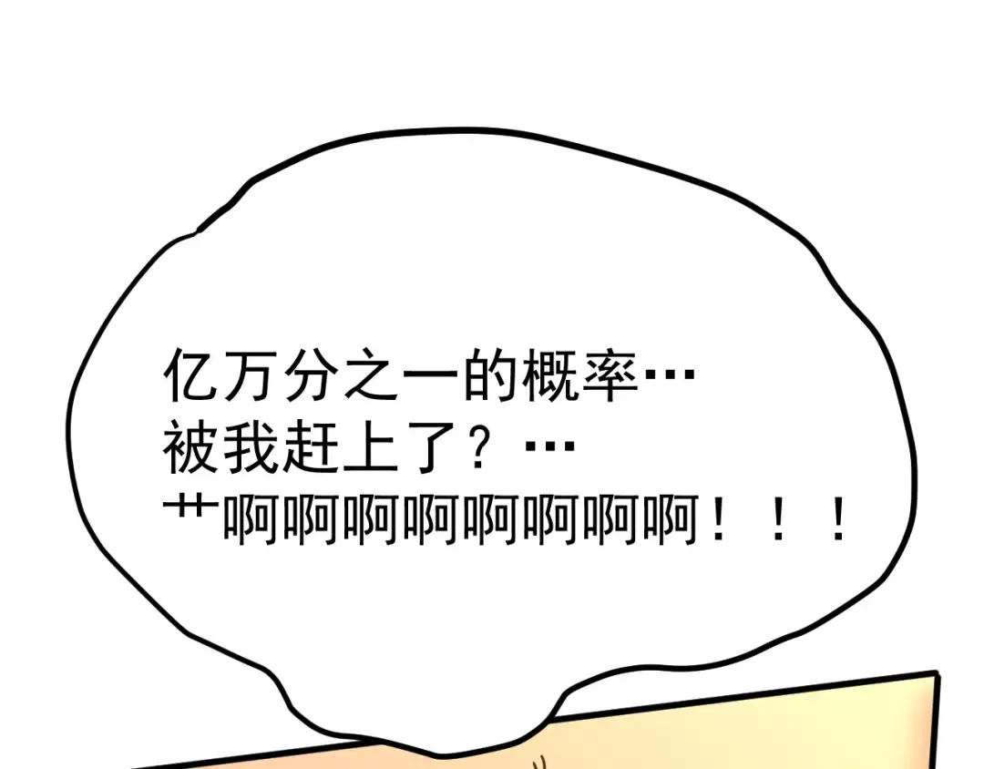 第248话 衣锦还乡 第42页