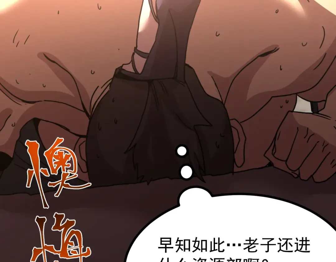第248话 衣锦还乡 第46页