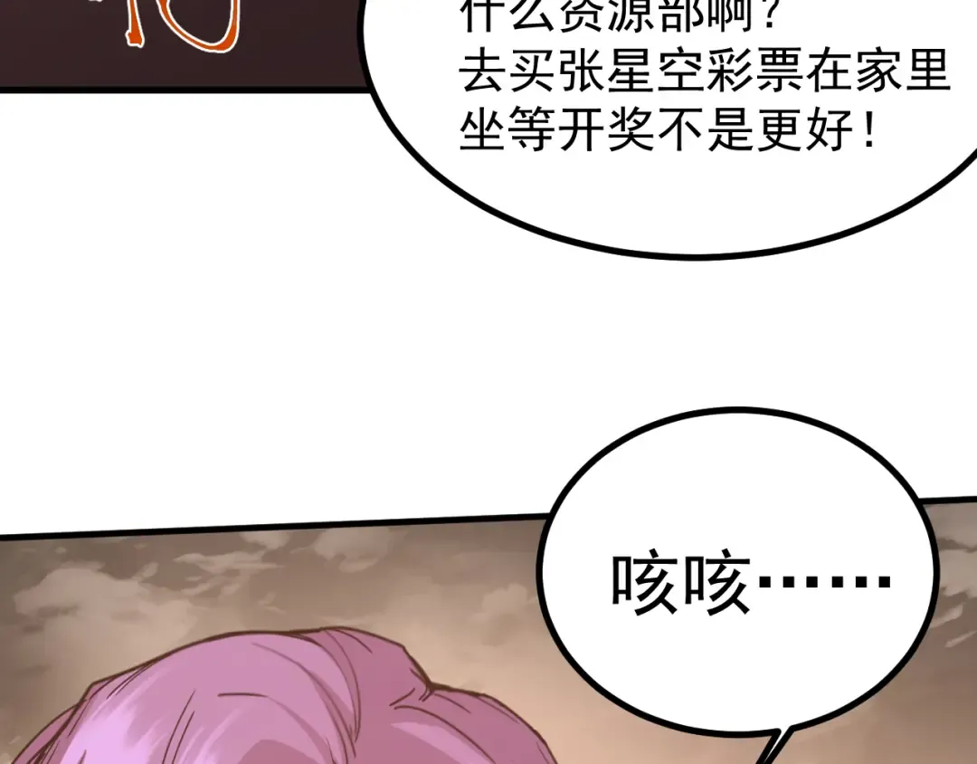 第248话 衣锦还乡 第47页
