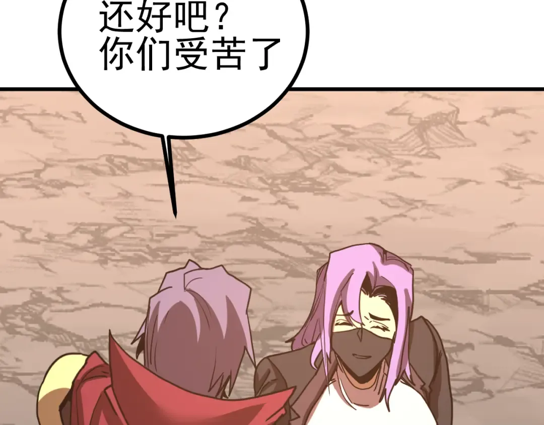 第248话 衣锦还乡 第54页