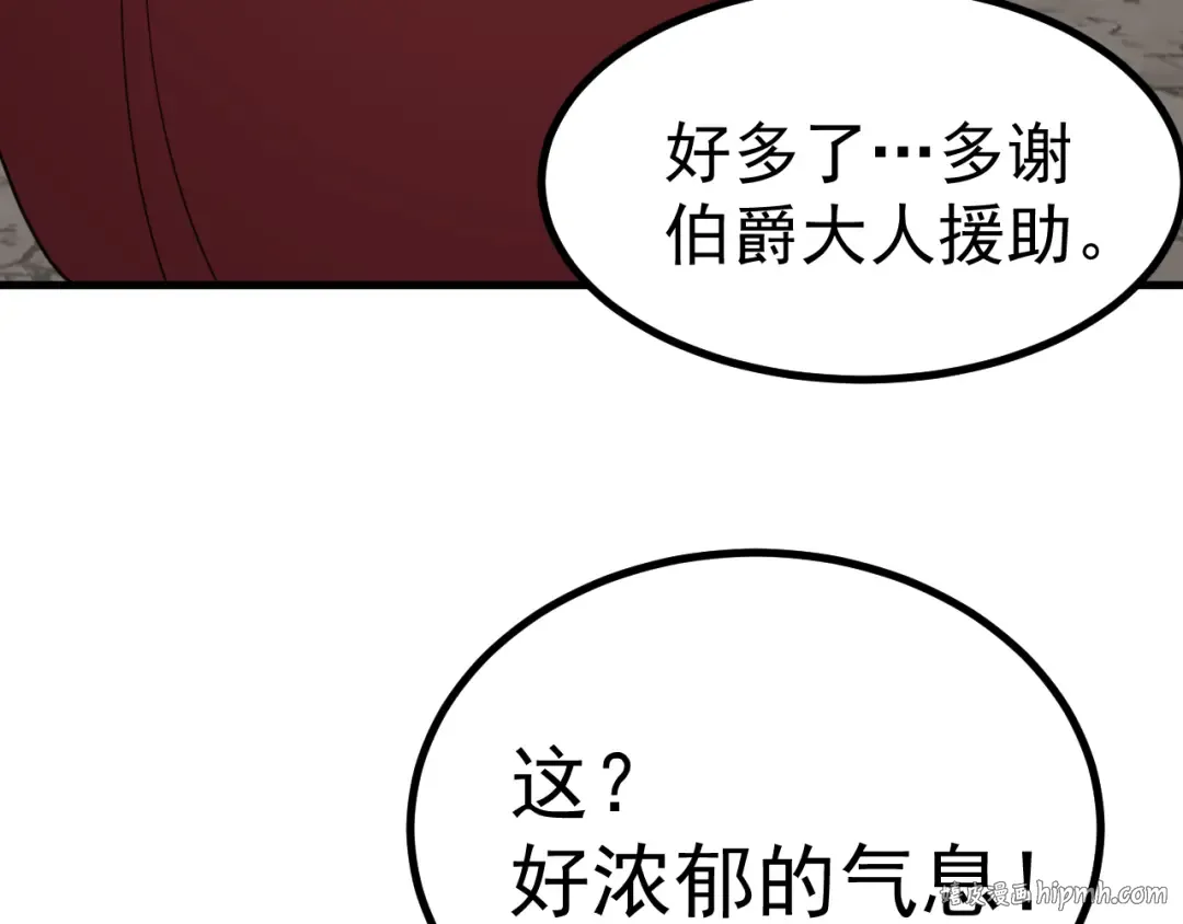 第248话 衣锦还乡 第56页