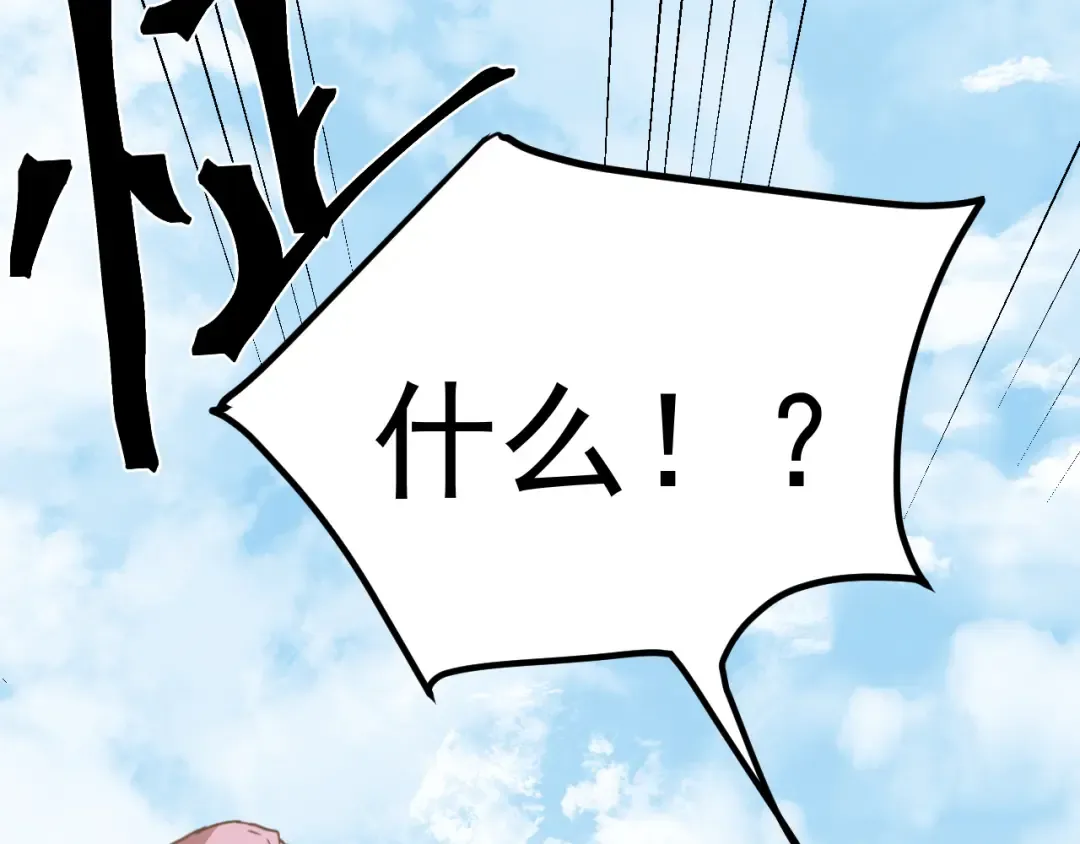 第248话 衣锦还乡 第62页