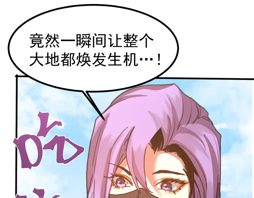 第248话 衣锦还乡 第65页