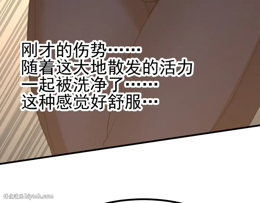 第248话 衣锦还乡 第72页