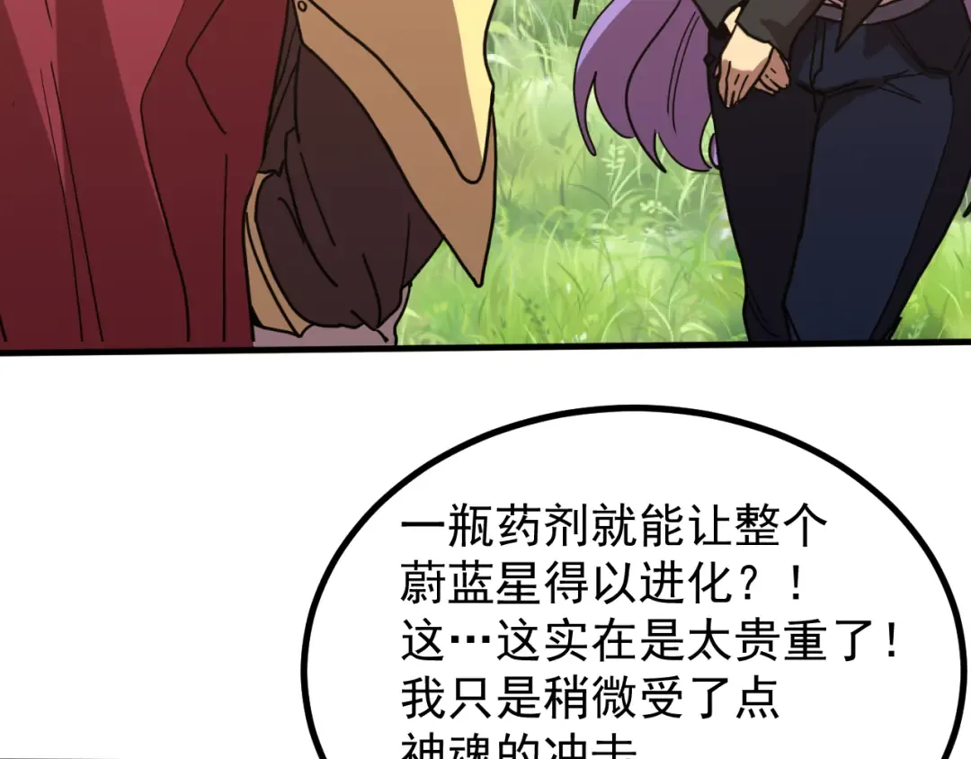 第248话 衣锦还乡 第81页