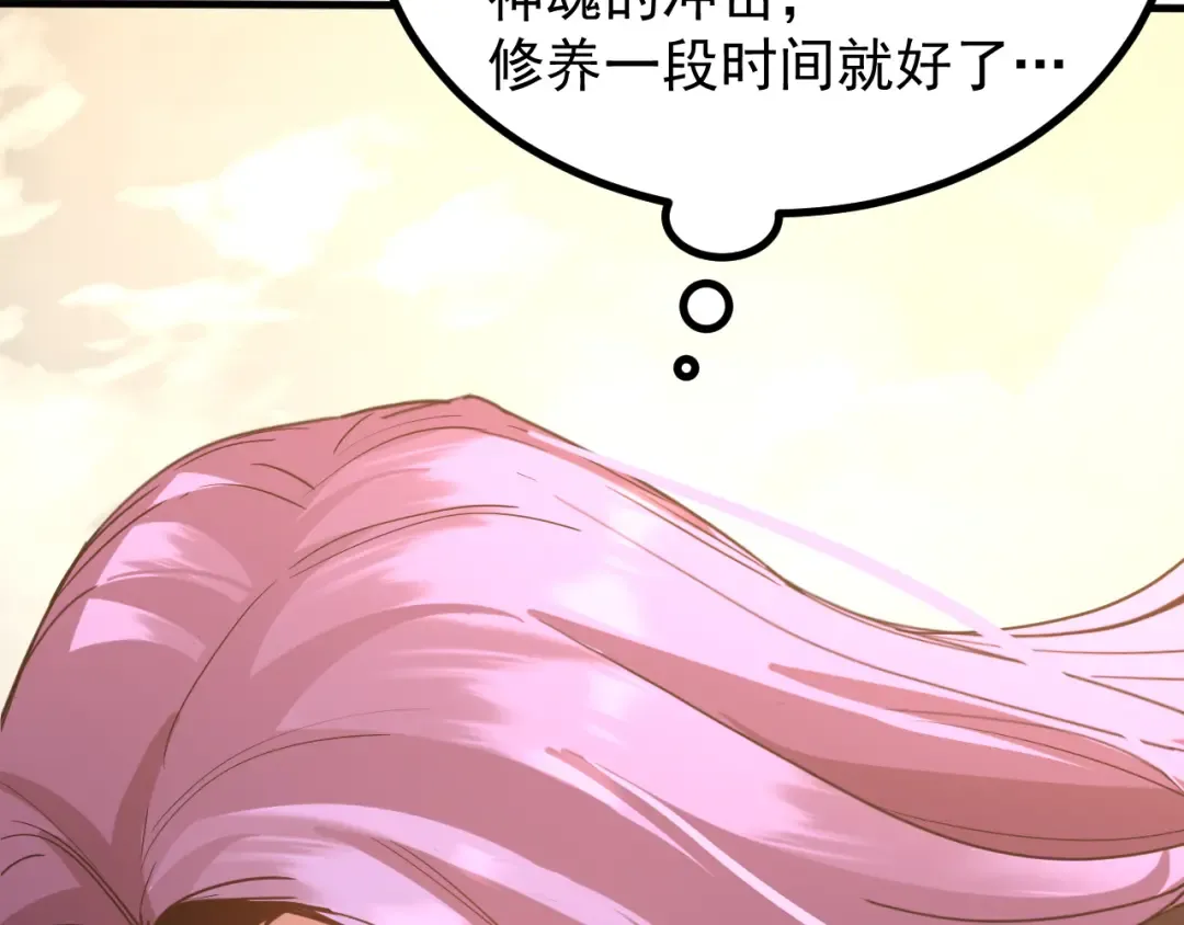 第248话 衣锦还乡 第82页