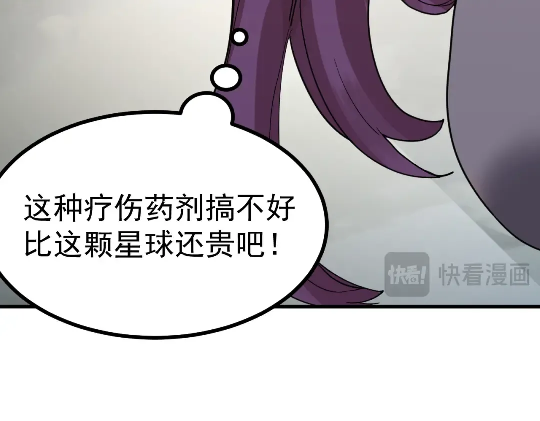 第248话 衣锦还乡 第84页