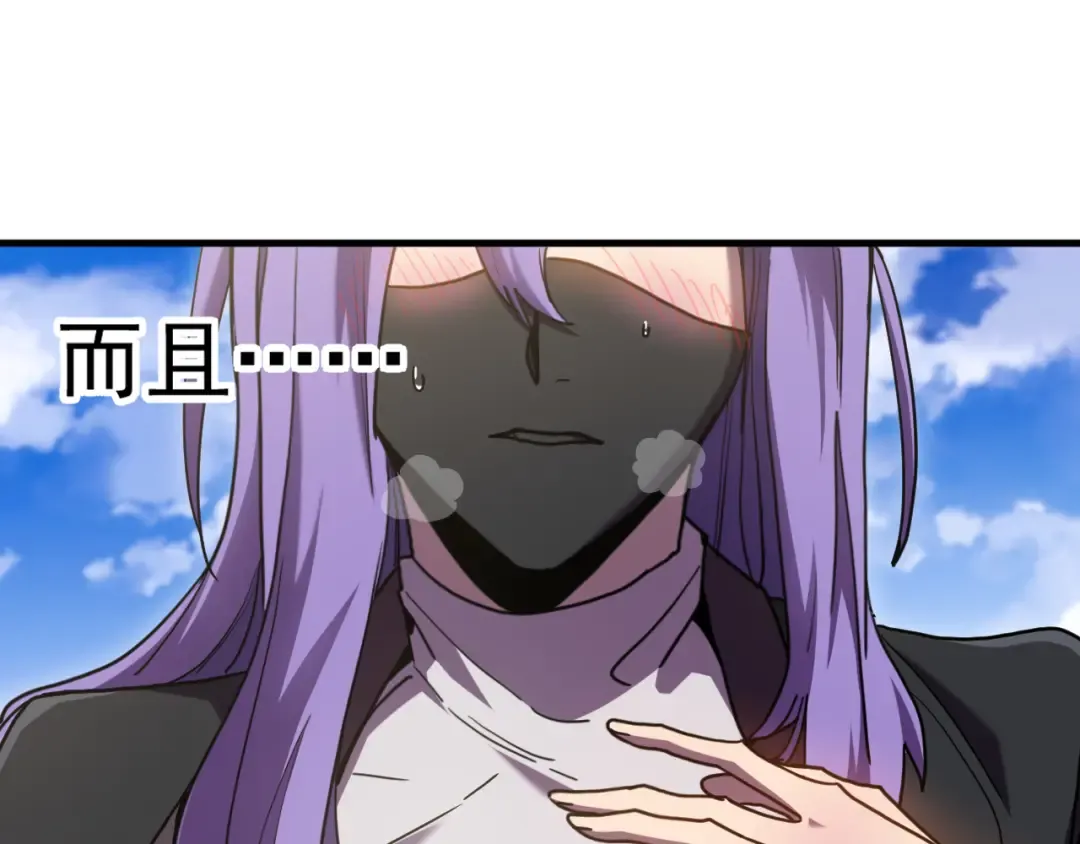 第248话 衣锦还乡 第85页