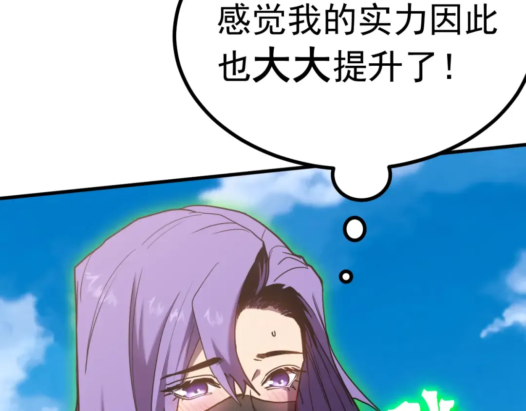 第248话 衣锦还乡 第87页
