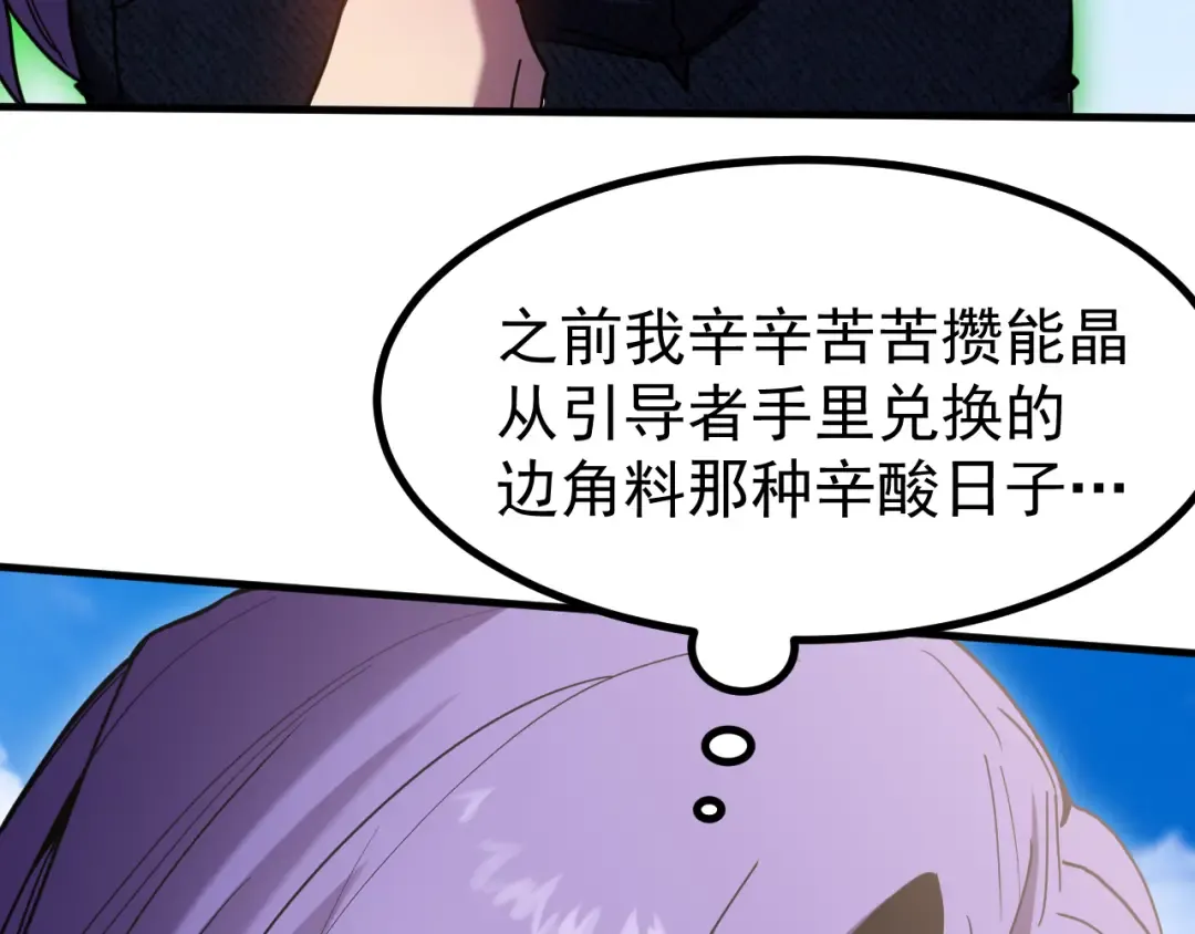 第248话 衣锦还乡 第90页