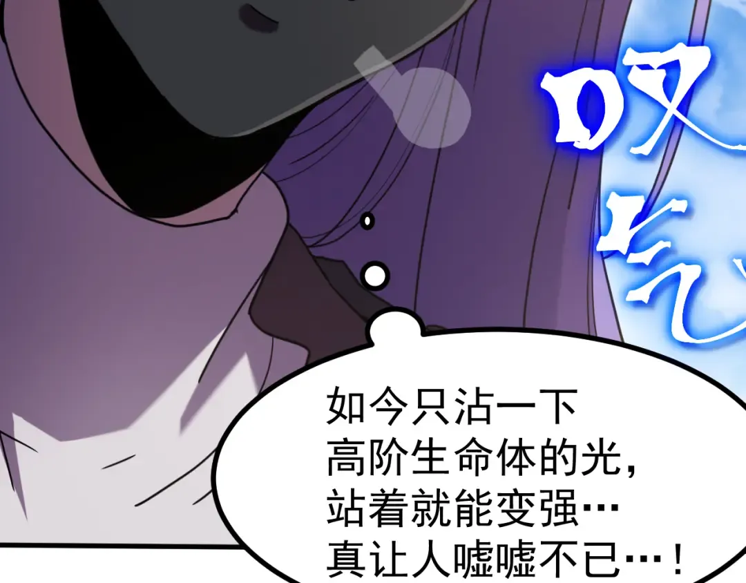 第248话 衣锦还乡 第92页