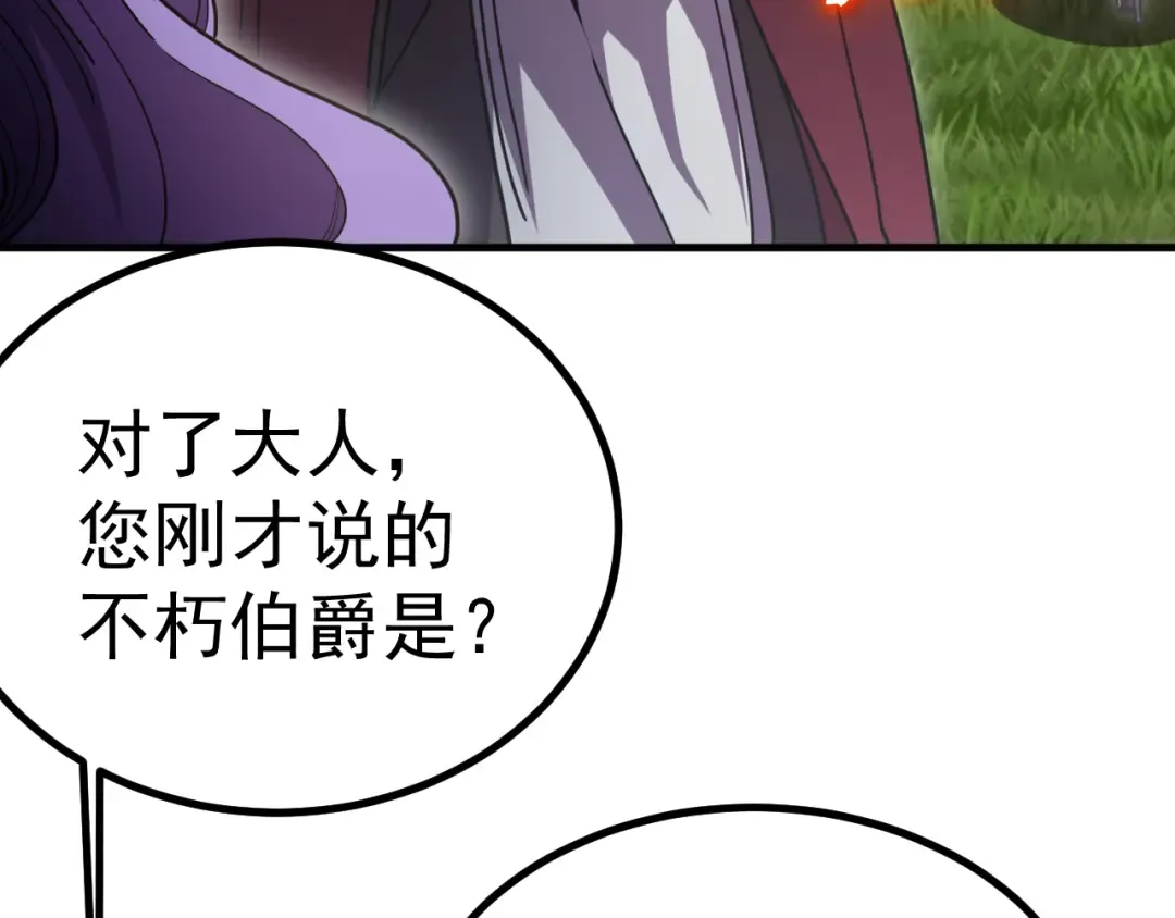 第248话 衣锦还乡 第95页