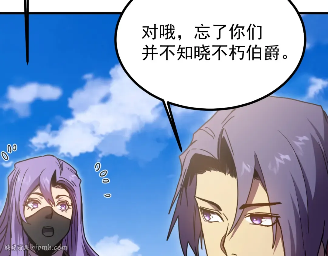 第248话 衣锦还乡 第96页
