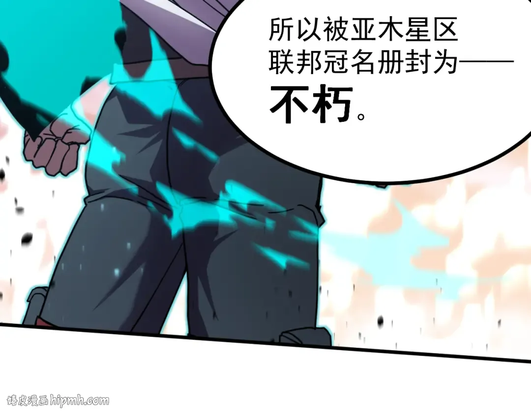 第248话 衣锦还乡 第104页