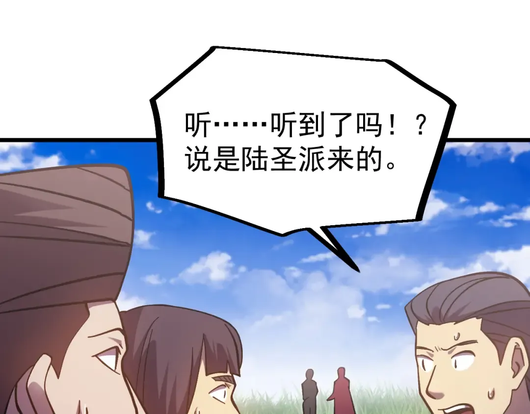 第248话 衣锦还乡 第105页
