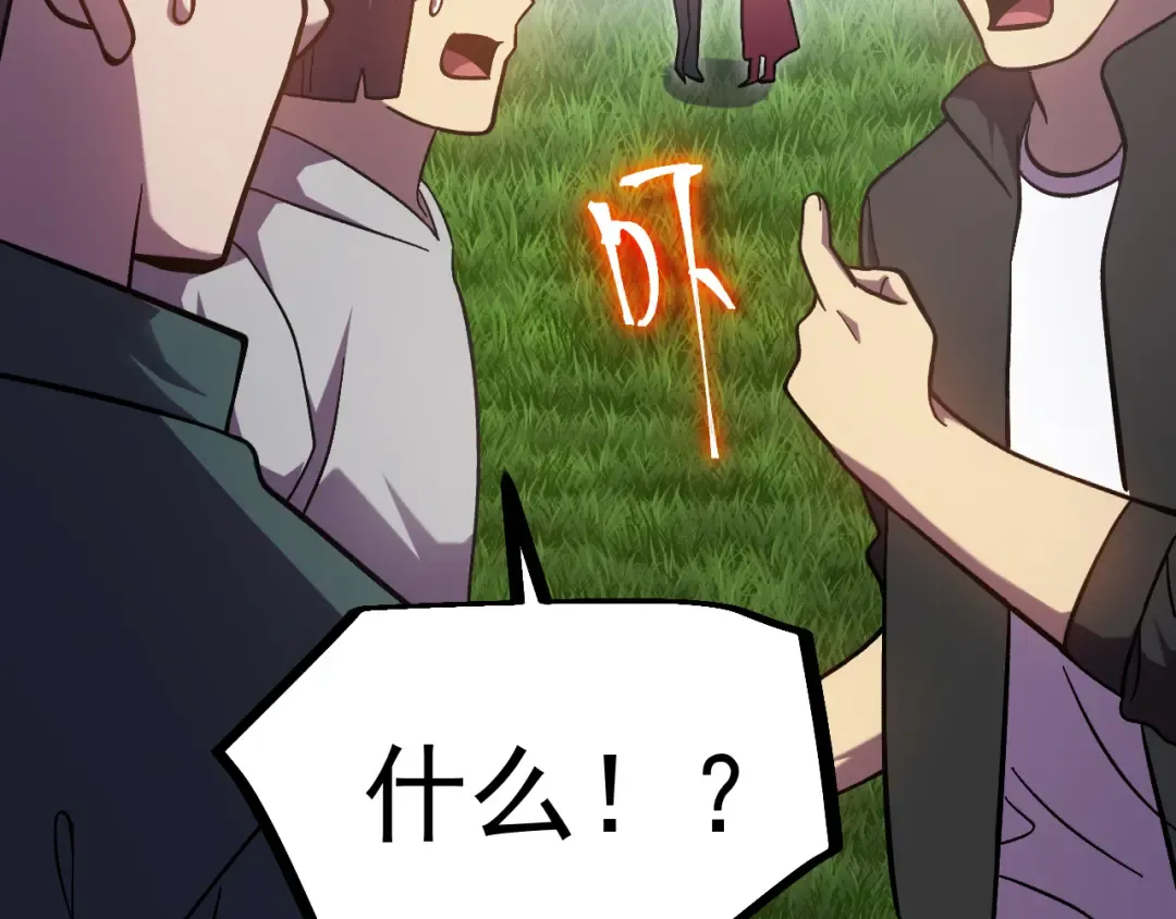 第248话 衣锦还乡 第106页