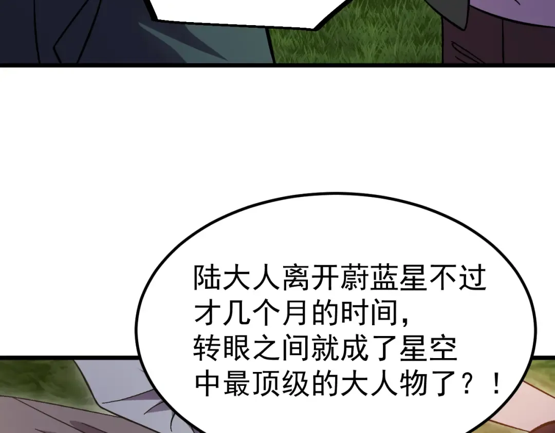 第248话 衣锦还乡 第107页