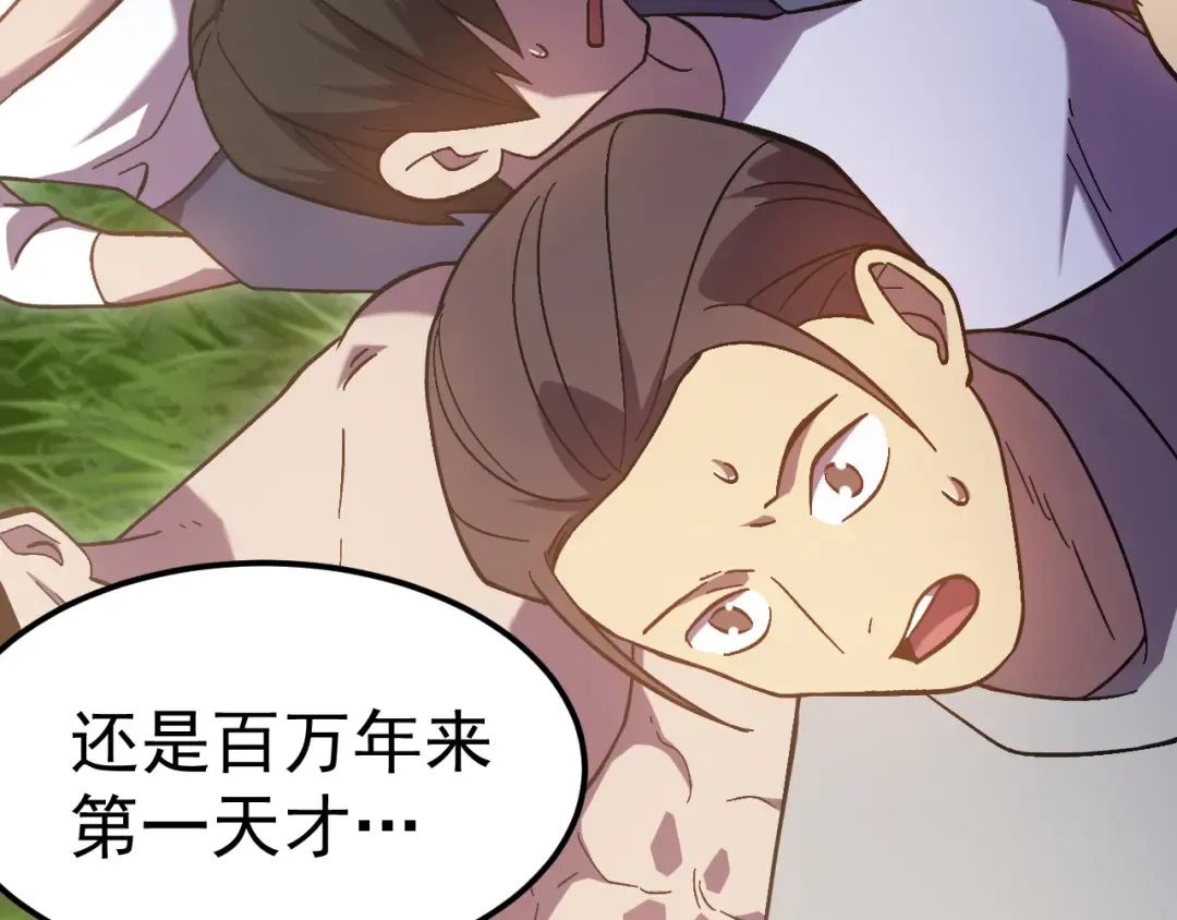 第248话 衣锦还乡 第109页