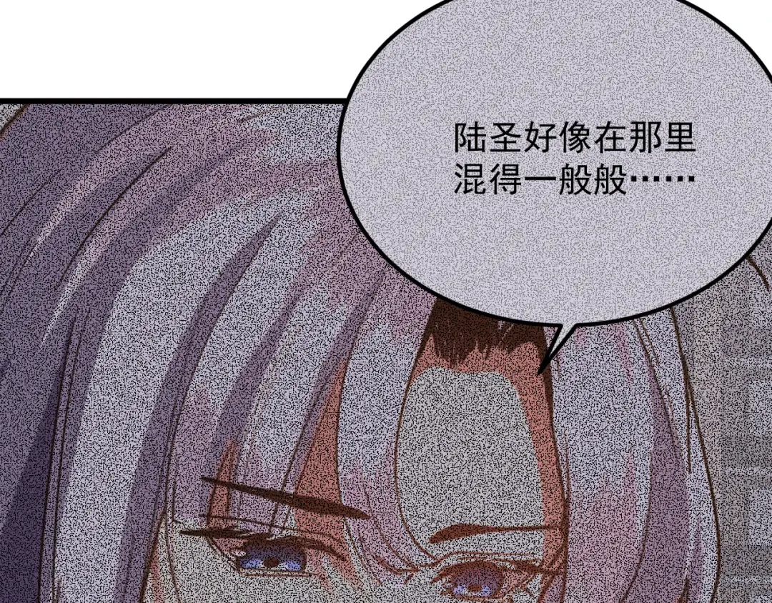 第248话 衣锦还乡 第111页